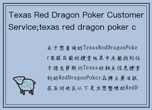 Texas Red Dragon Poker Customer Service;texas red dragon poker customer service